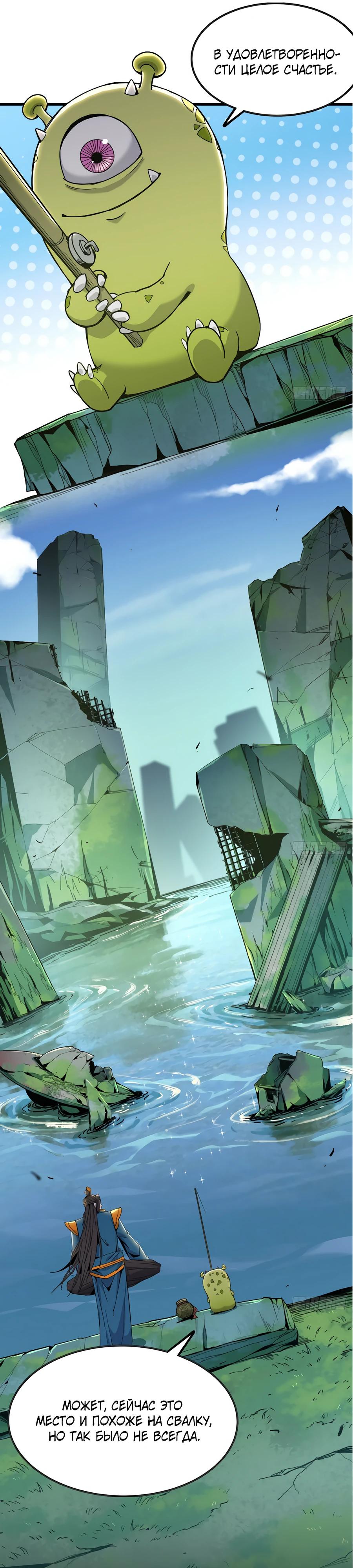 Глава 2 - страница 15