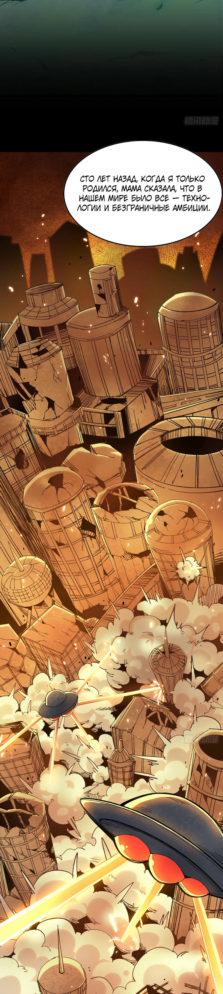 Глава 2 - страница 16