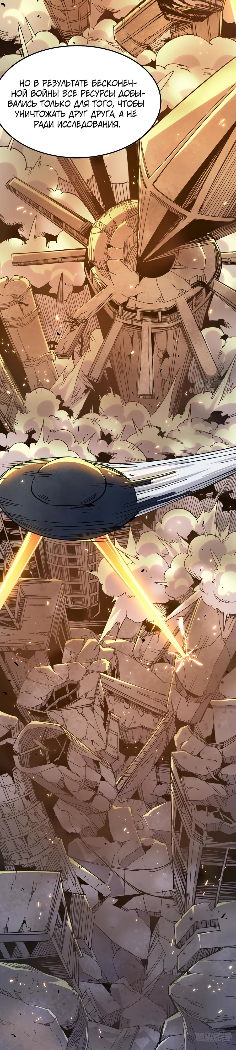 Глава 2 - страница 17