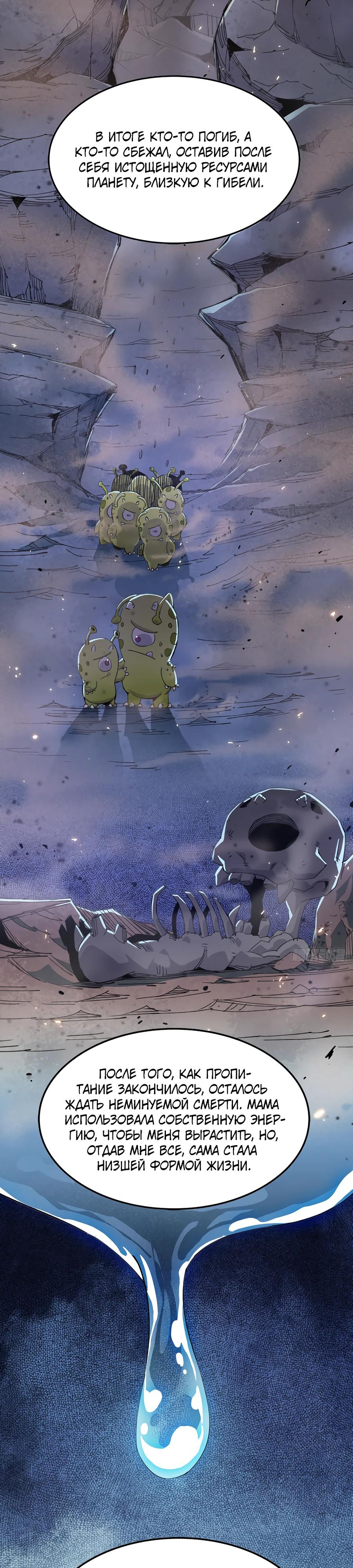 Глава 2 - страница 18