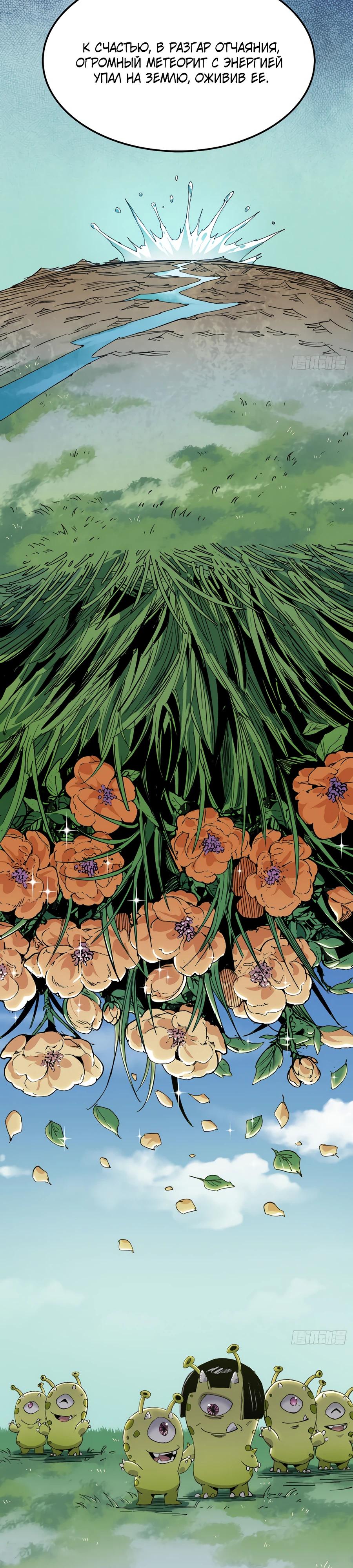 Глава 2 - страница 19