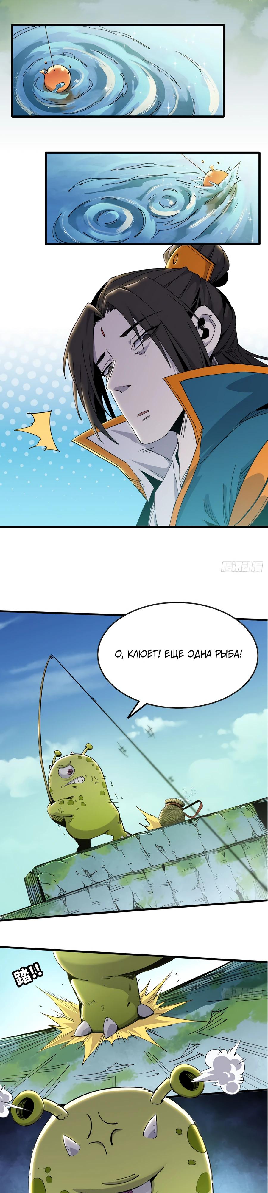 Глава 2 - страница 20