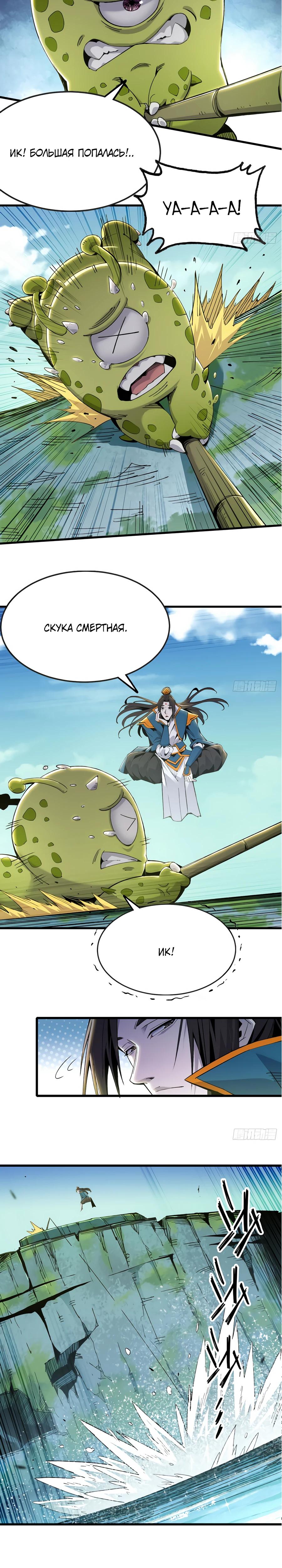 Глава 2 - страница 21