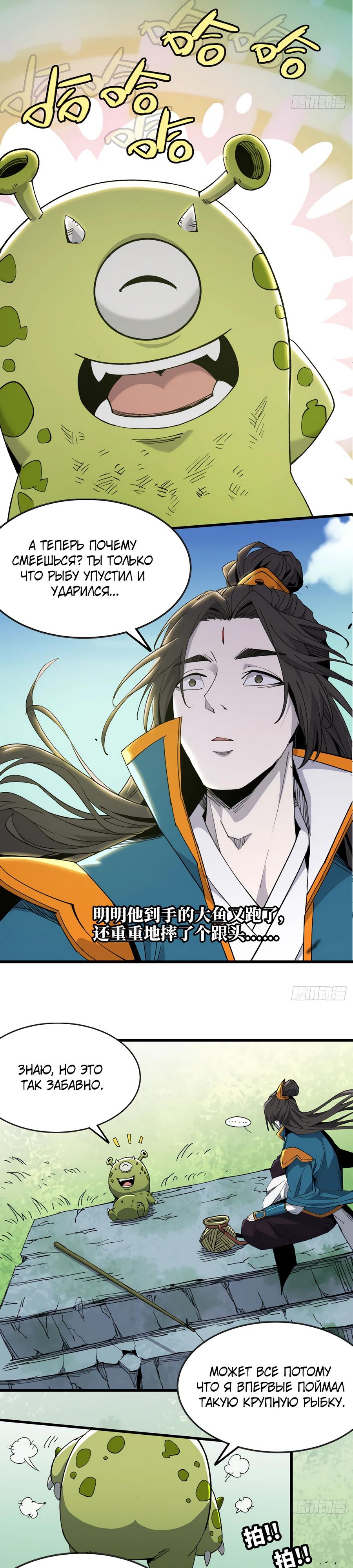 Глава 2 - страница 25