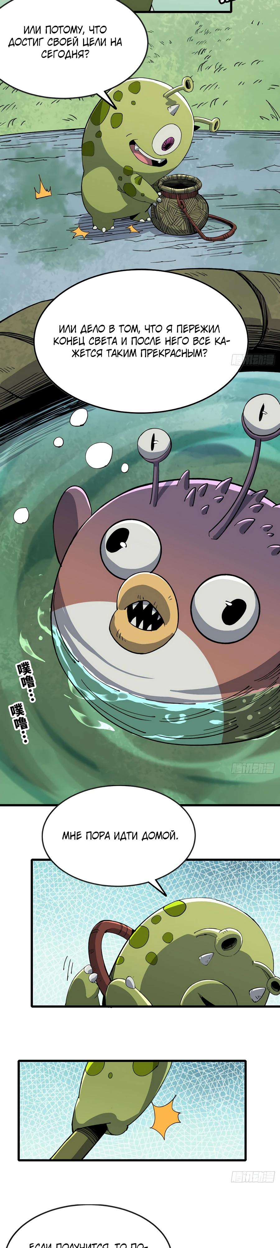 Глава 2 - страница 26