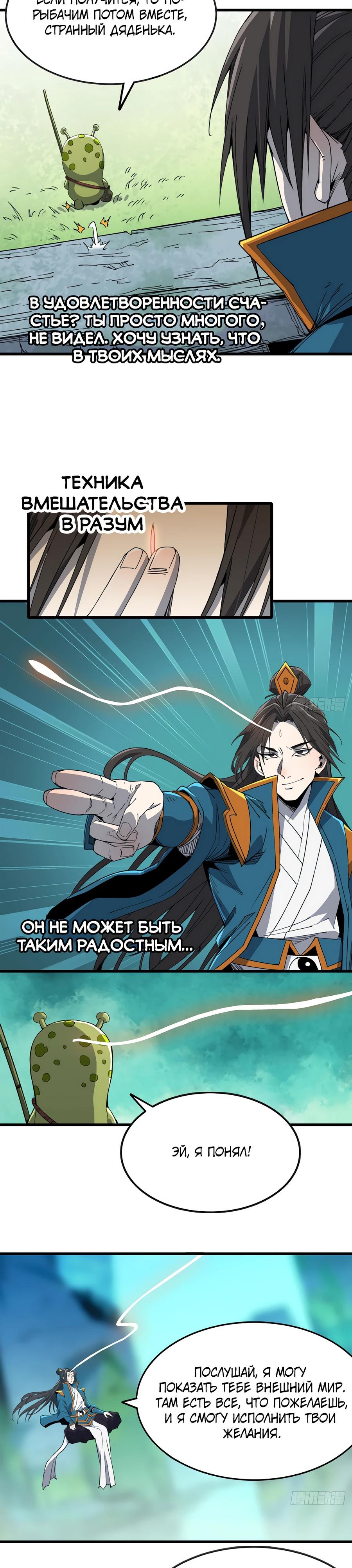 Глава 2 - страница 27