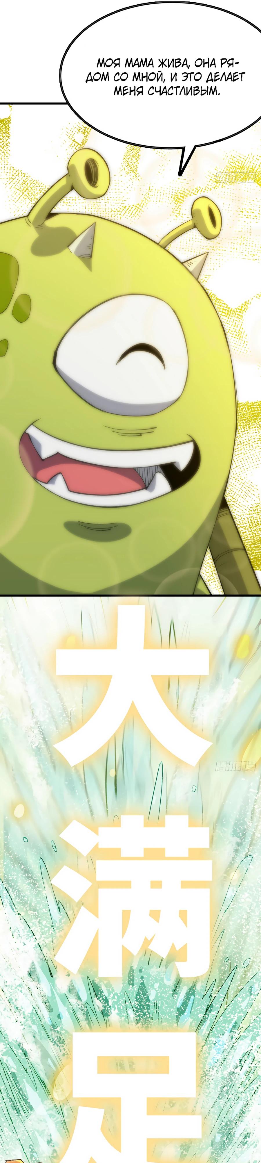 Глава 2 - страница 29