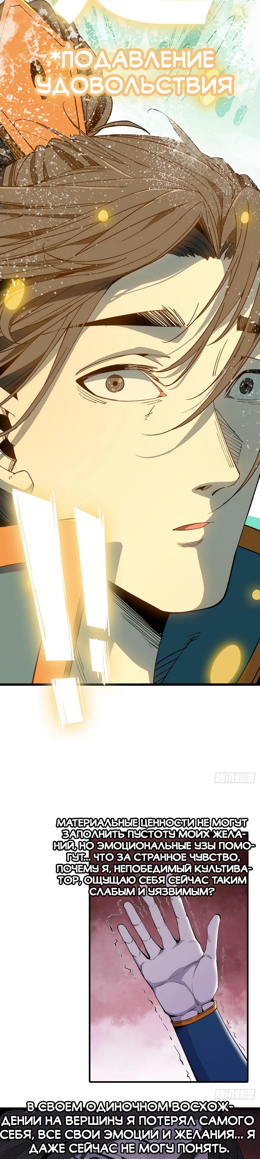 Глава 2 - страница 30