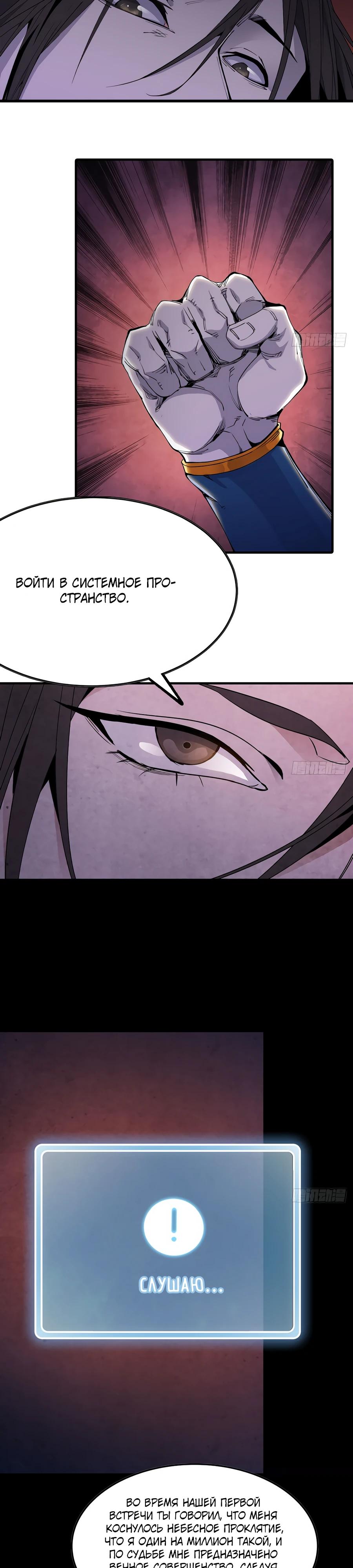 Глава 2 - страница 31