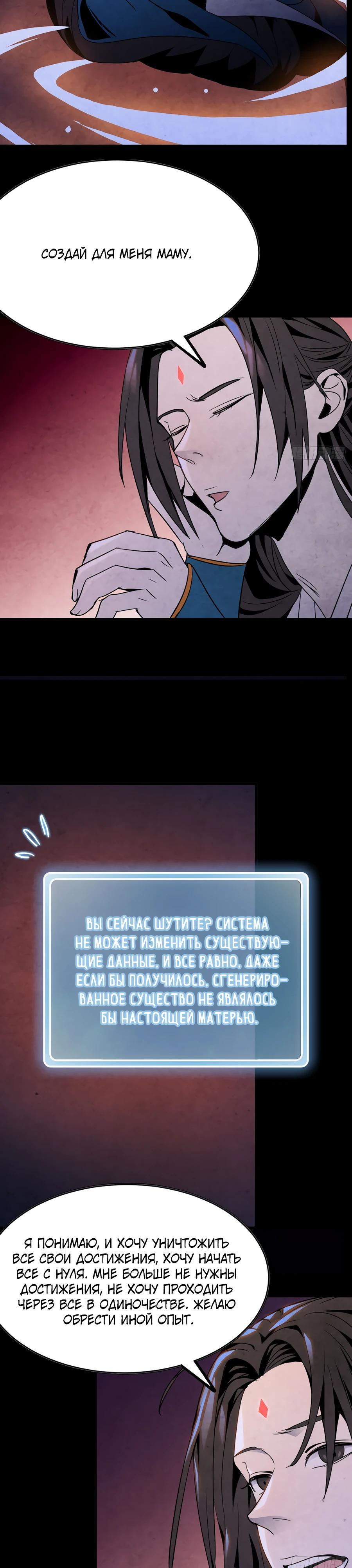 Глава 2 - страница 33