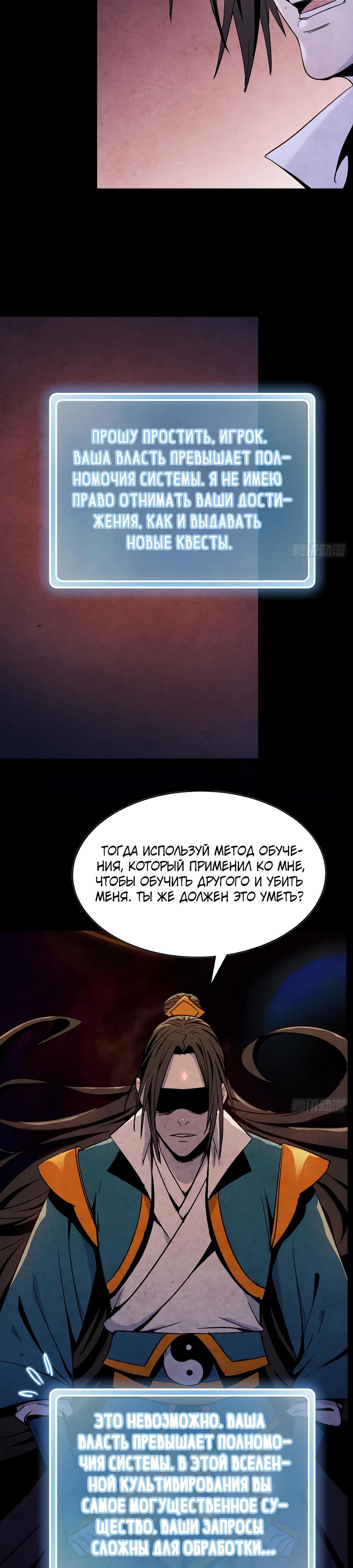 Глава 2 - страница 34