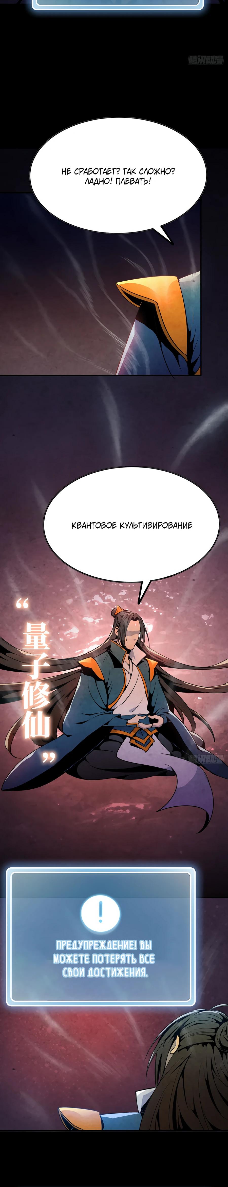 Глава 2 - страница 35