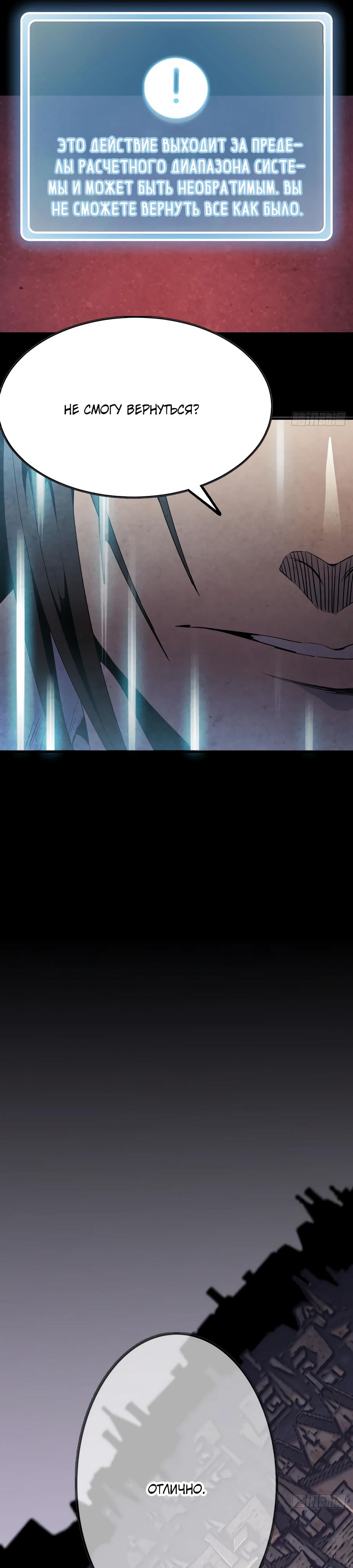 Глава 2 - страница 36