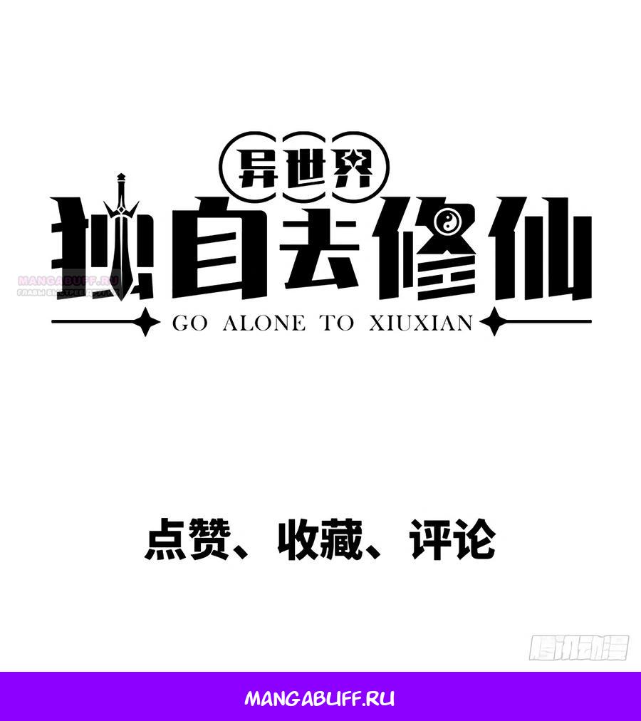 Глава 2 - страница 44