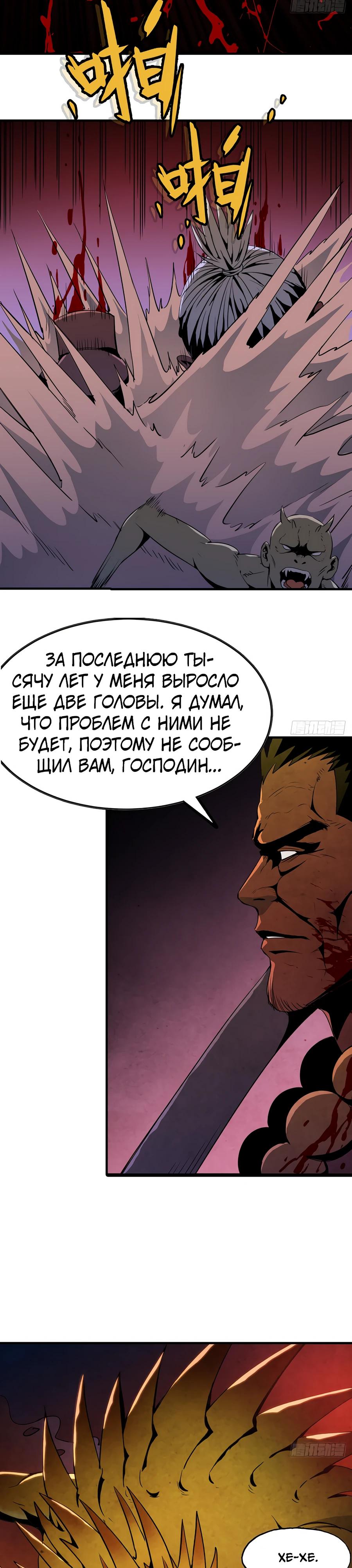 Глава 2 - страница 5