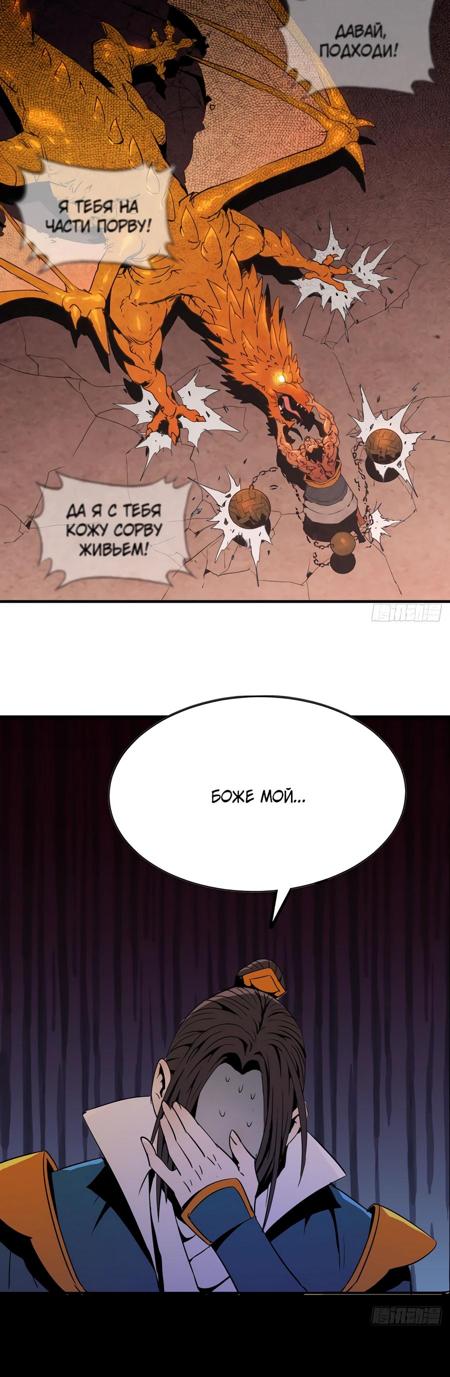 Глава 2 - страница 7