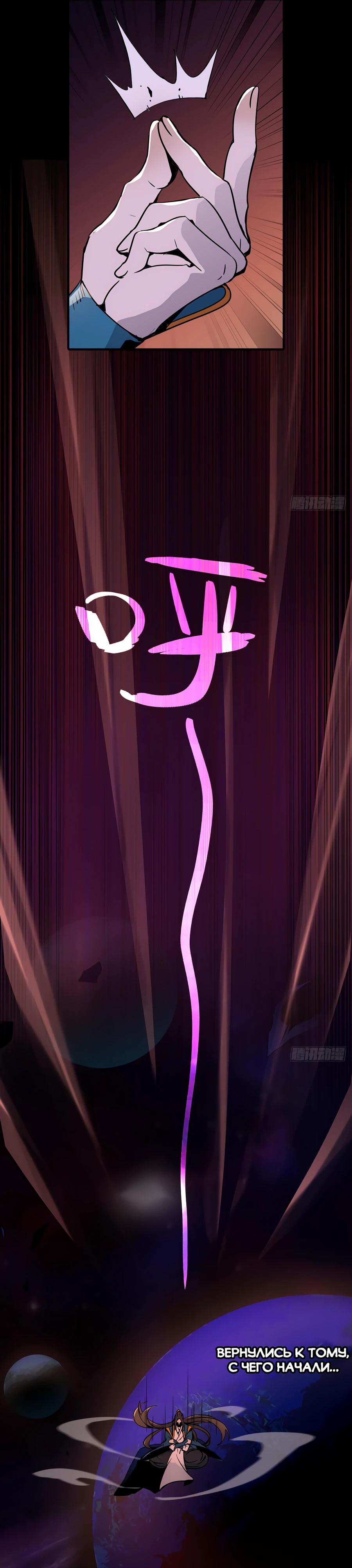 Глава 2 - страница 8