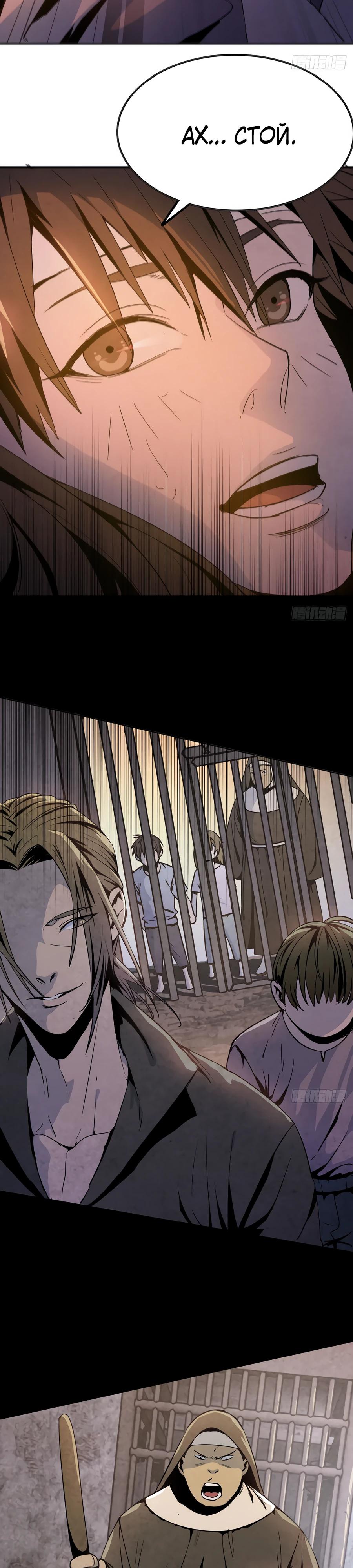 Глава 3 - страница 11