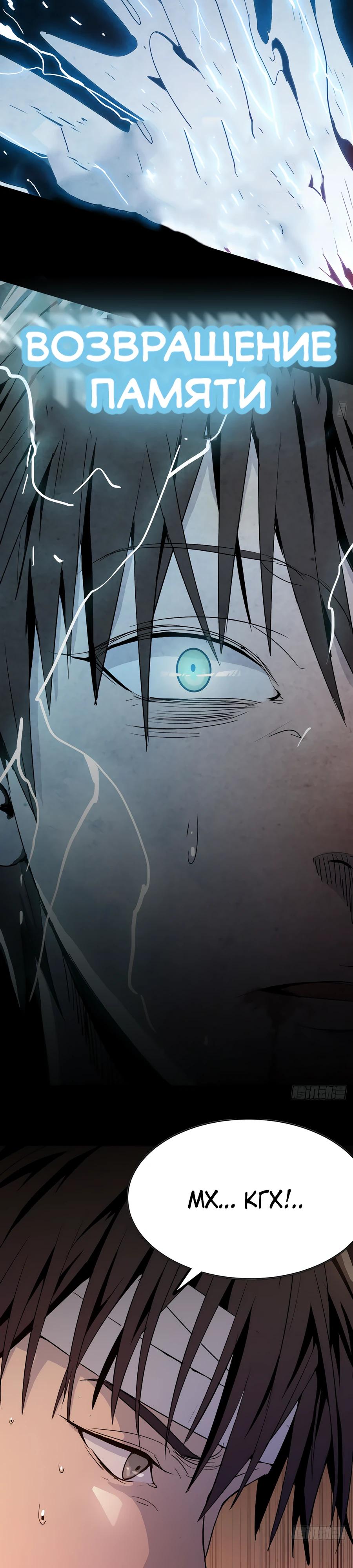 Глава 3 - страница 18