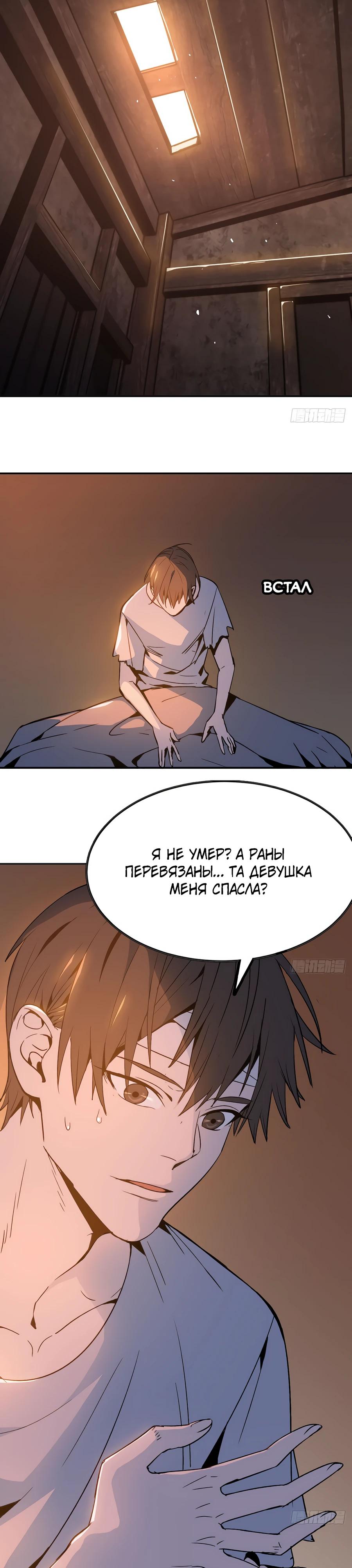 Глава 3 - страница 7