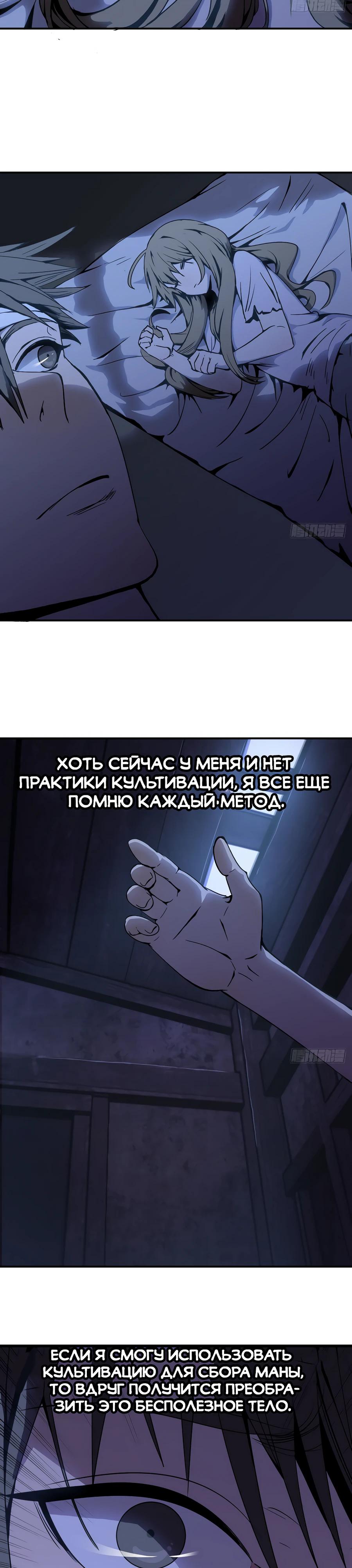 Глава 4 - страница 12