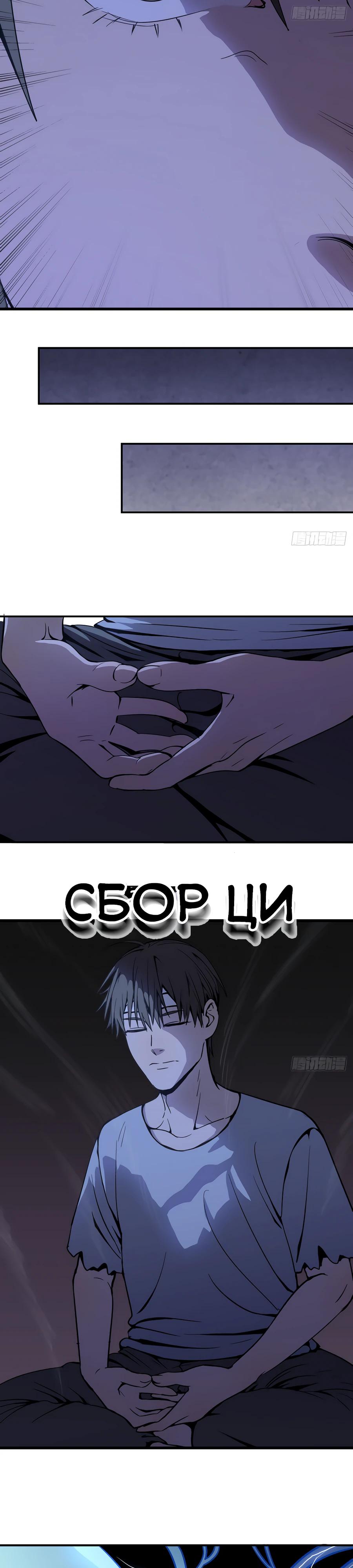 Глава 4 - страница 13