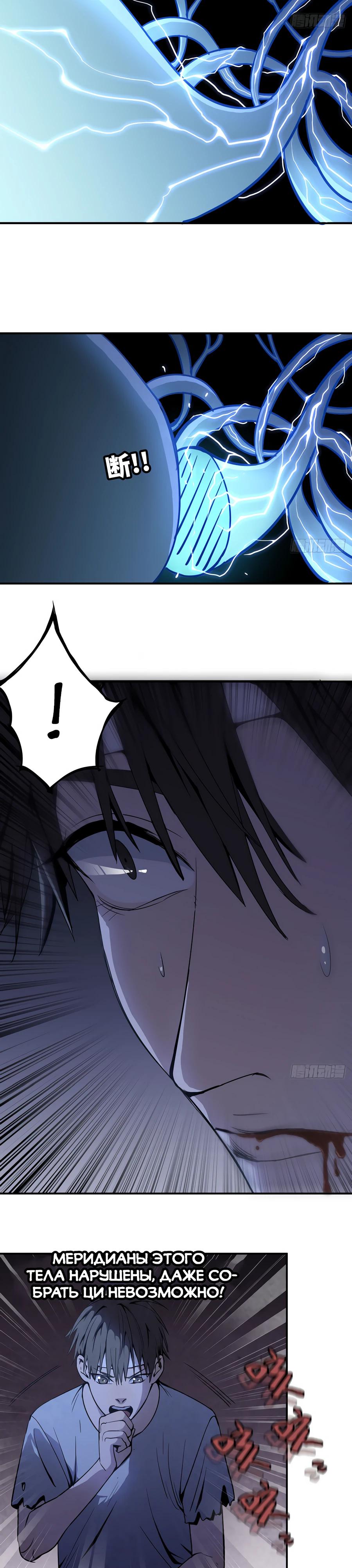 Глава 4 - страница 14