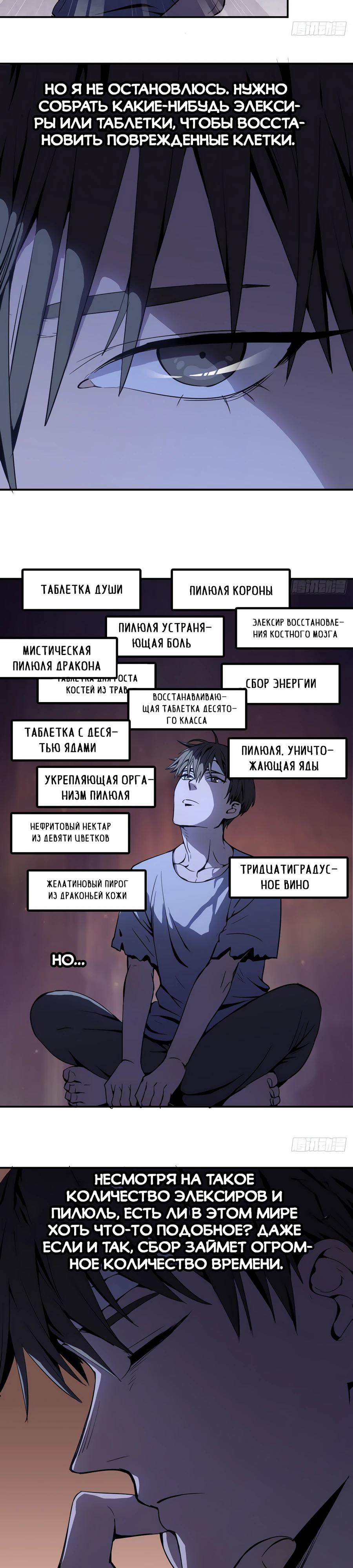 Глава 4 - страница 15