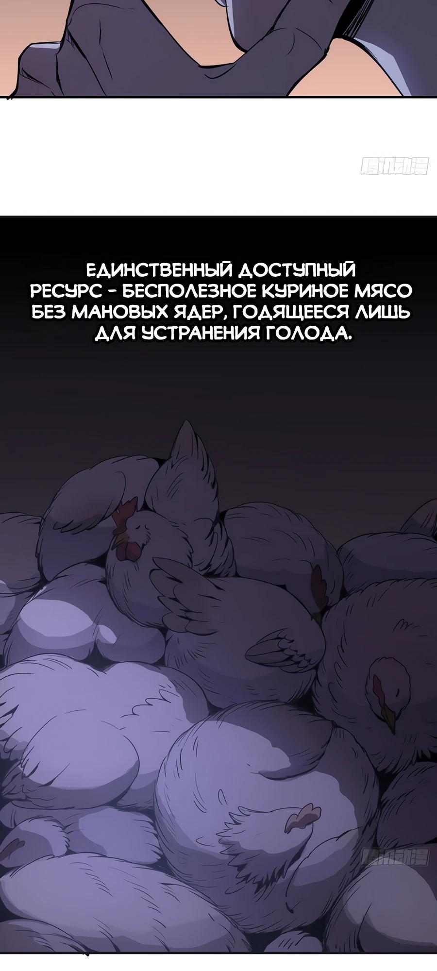 Глава 4 - страница 16