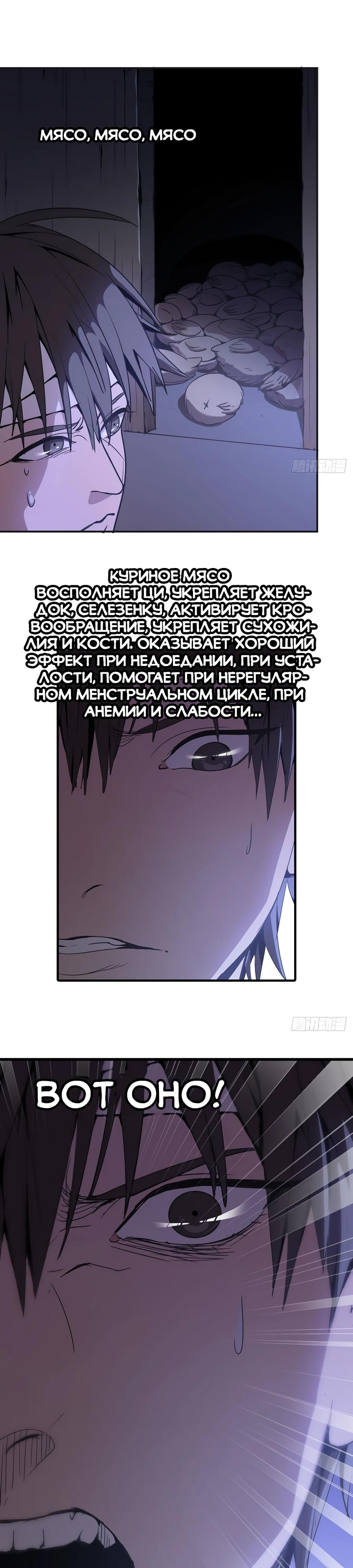 Глава 4 - страница 17