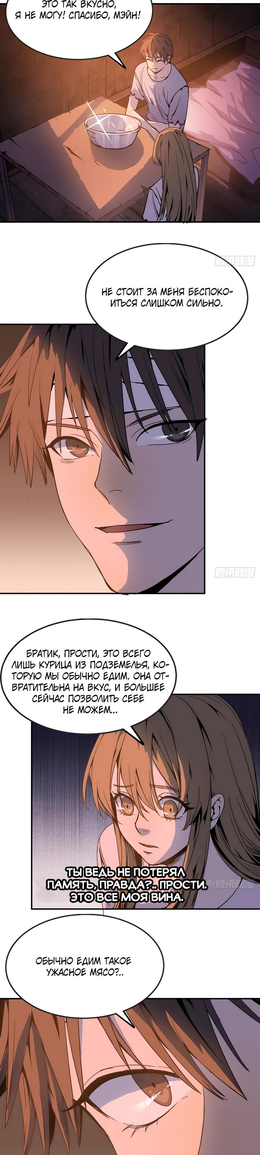 Глава 4 - страница 5