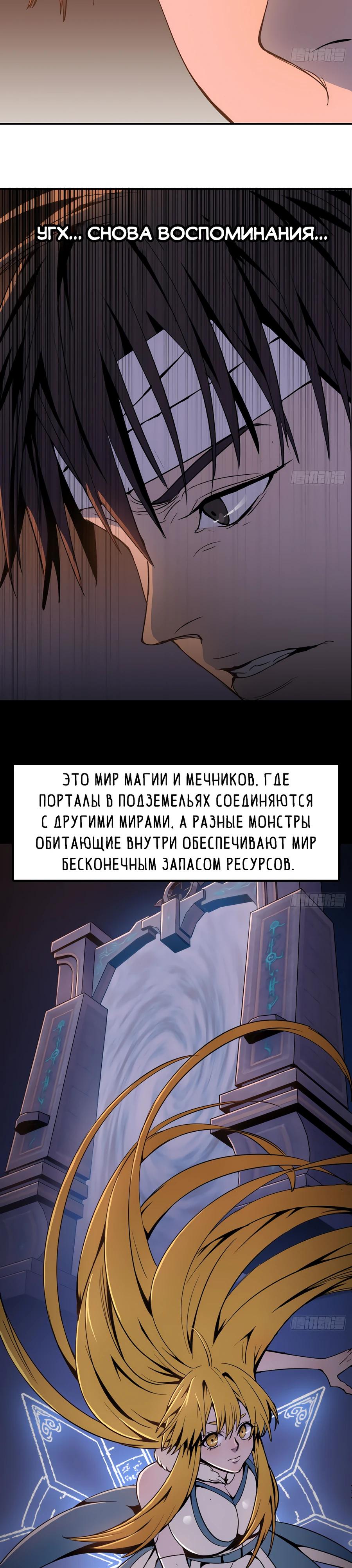 Глава 4 - страница 6