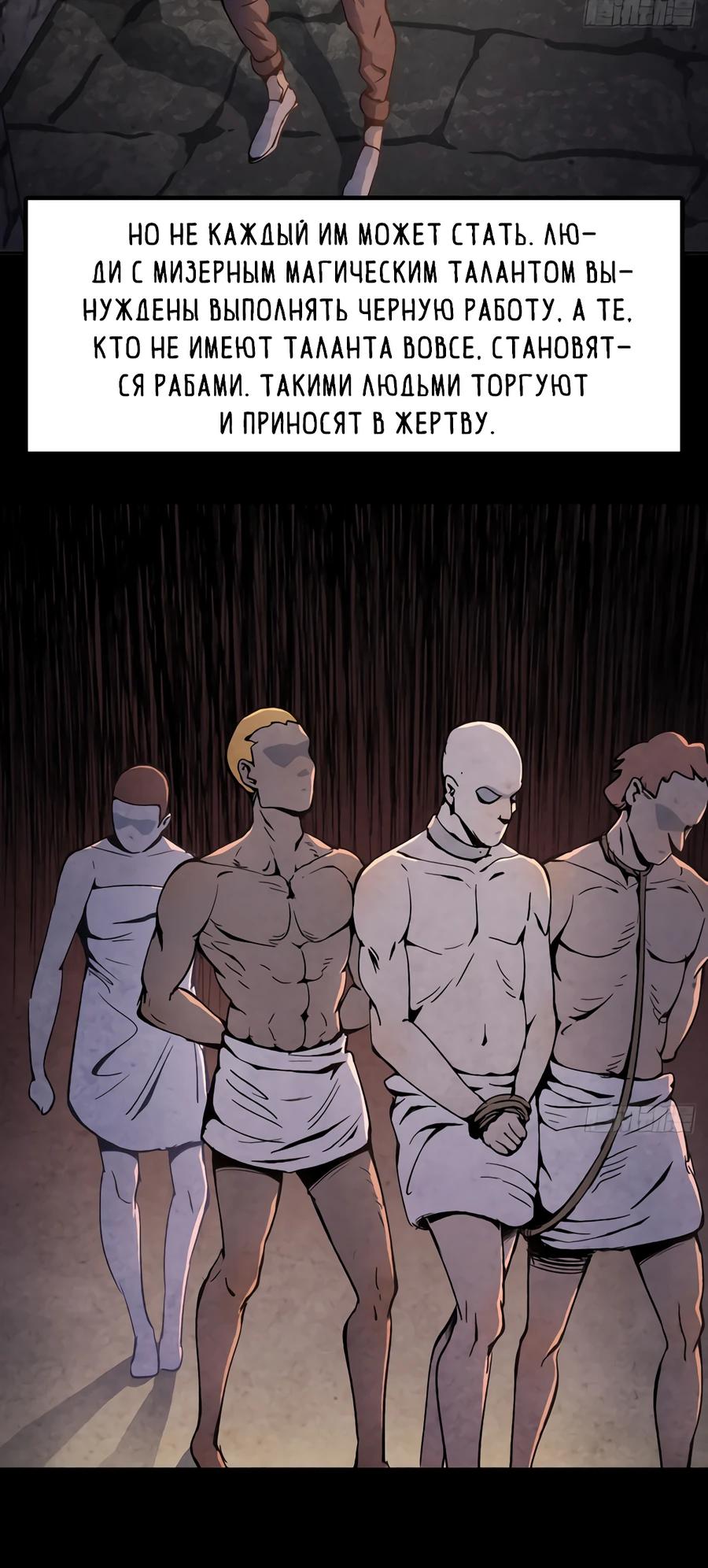 Глава 4 - страница 8