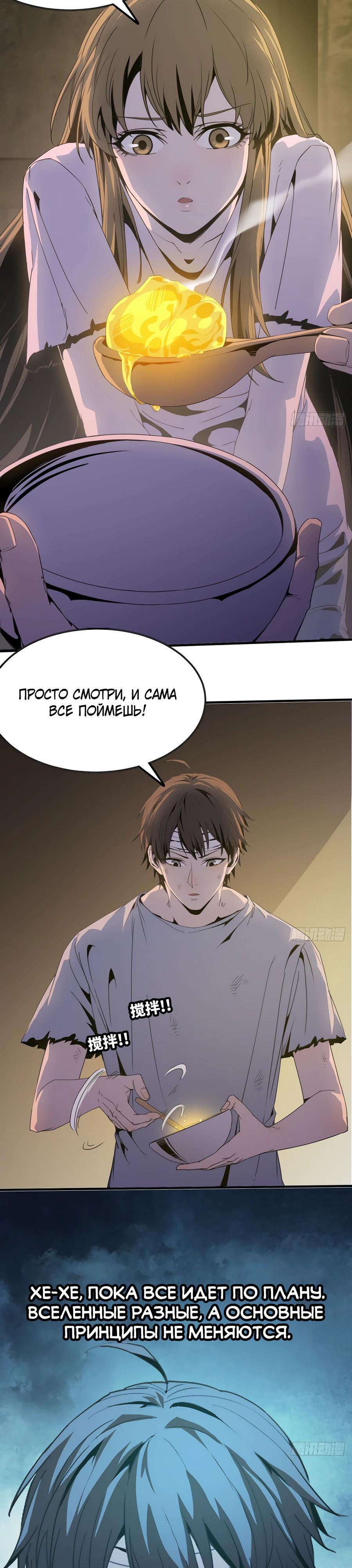 Глава 5 - страница 11