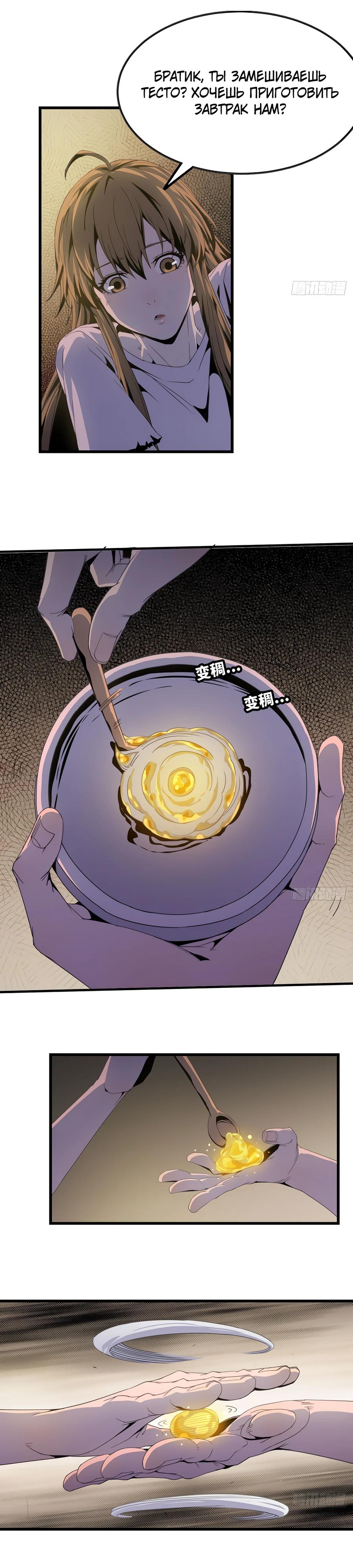 Глава 5 - страница 14