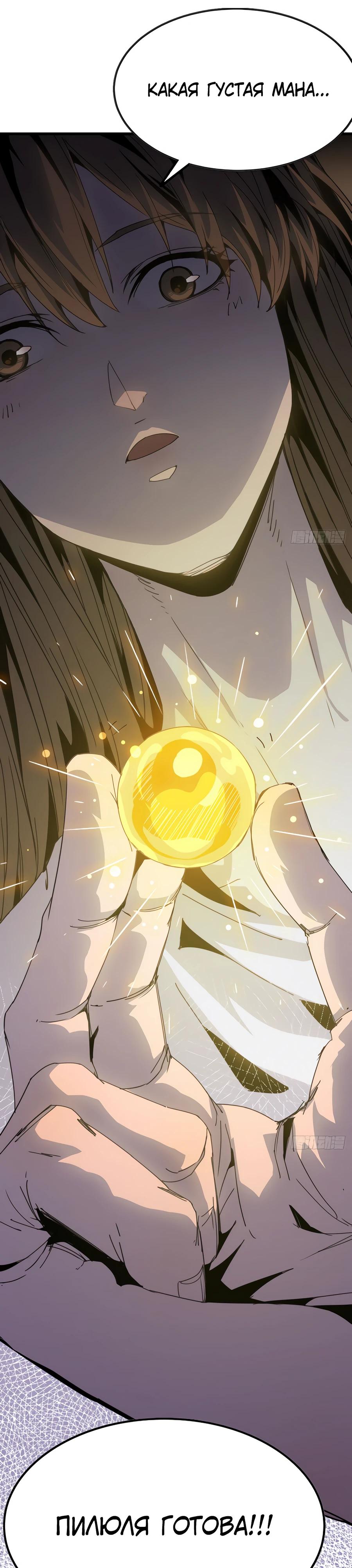 Глава 5 - страница 15