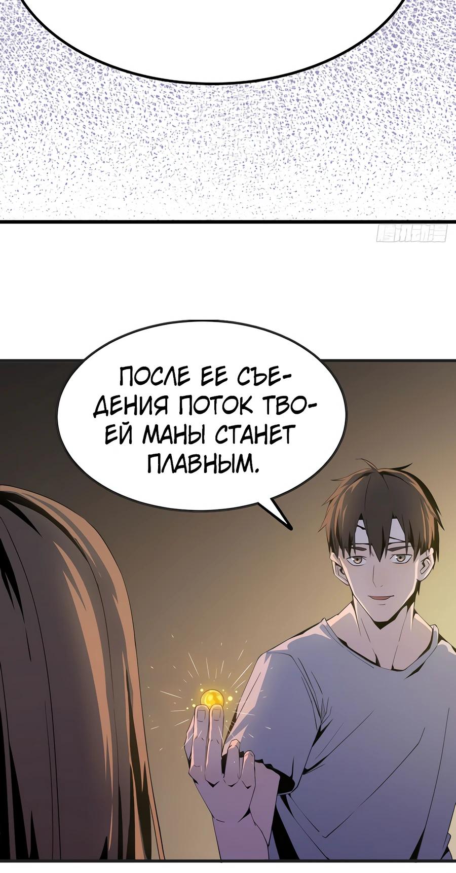 Глава 5 - страница 16