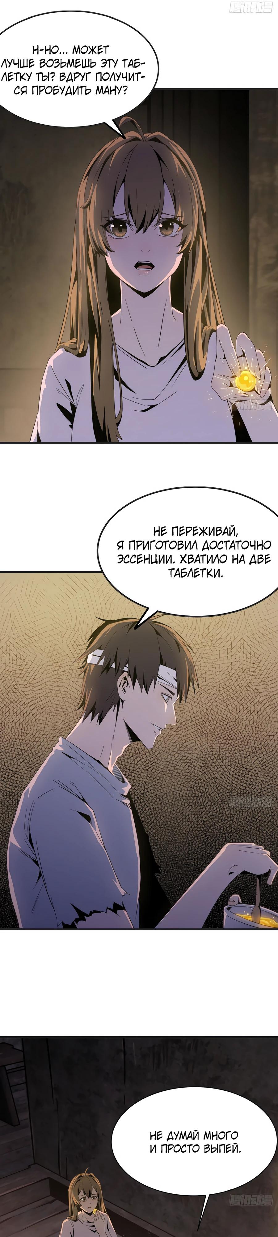 Глава 5 - страница 17