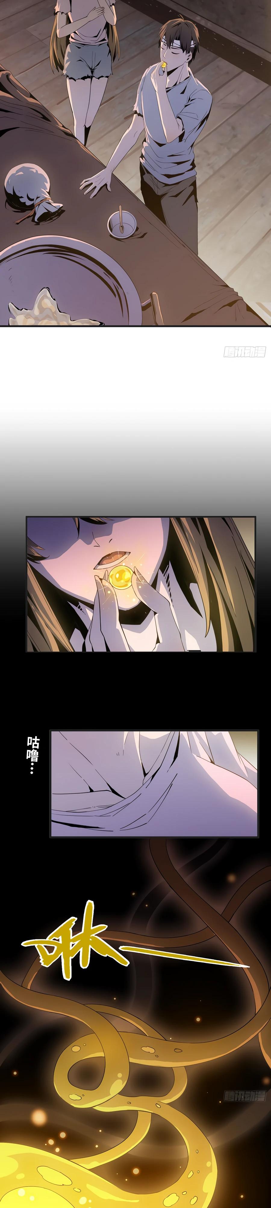 Глава 5 - страница 18