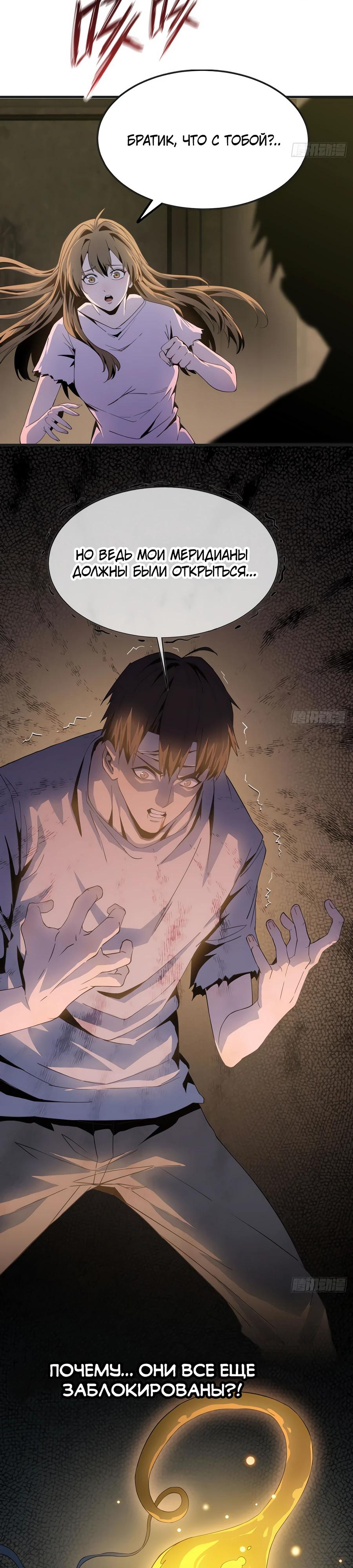 Глава 5 - страница 22