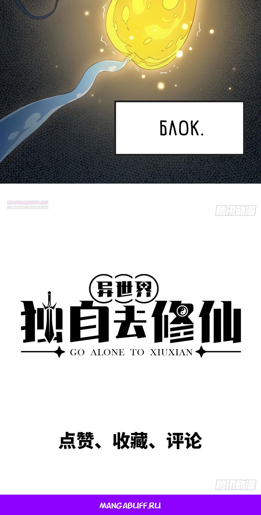 Глава 5 - страница 23