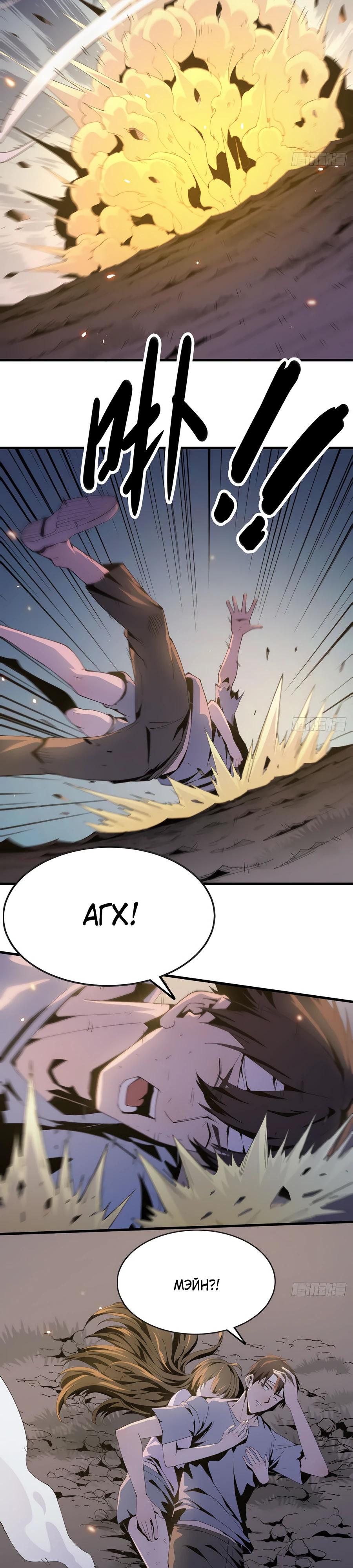 Глава 5 - страница 5