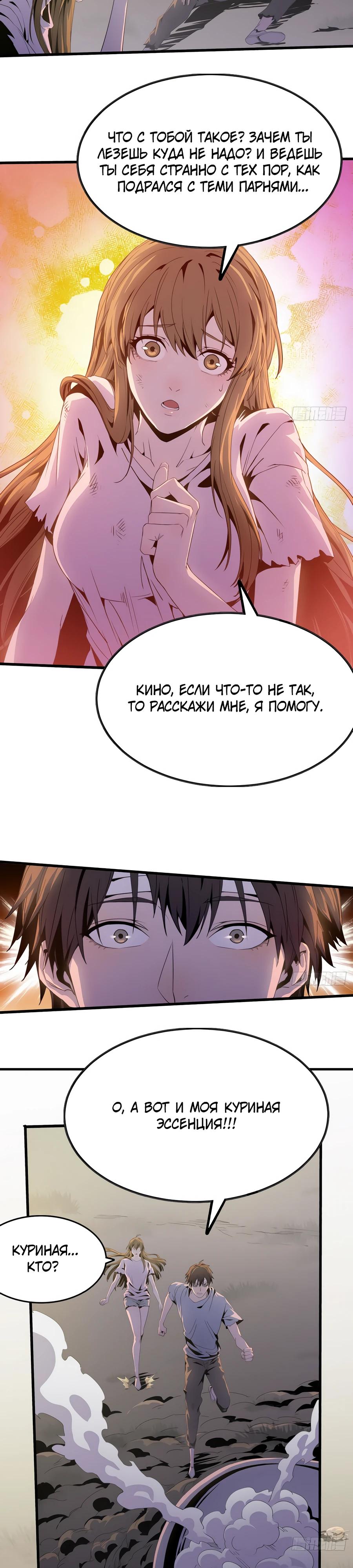 Глава 5 - страница 7