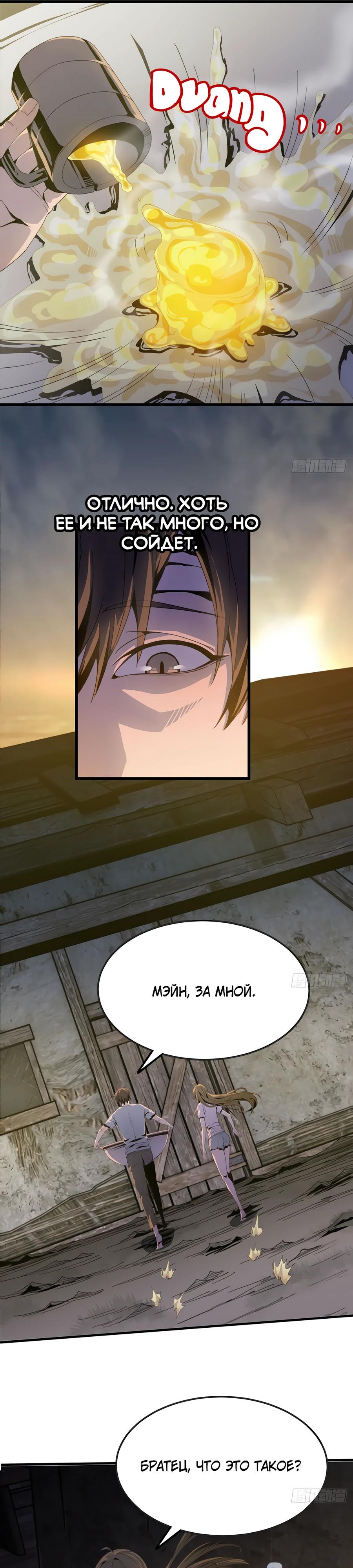 Глава 5 - страница 9