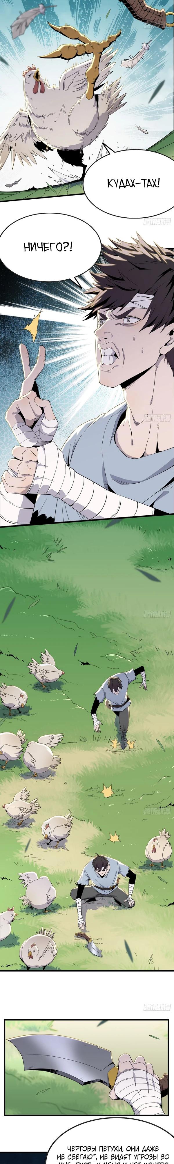 Глава 6 - страница 12