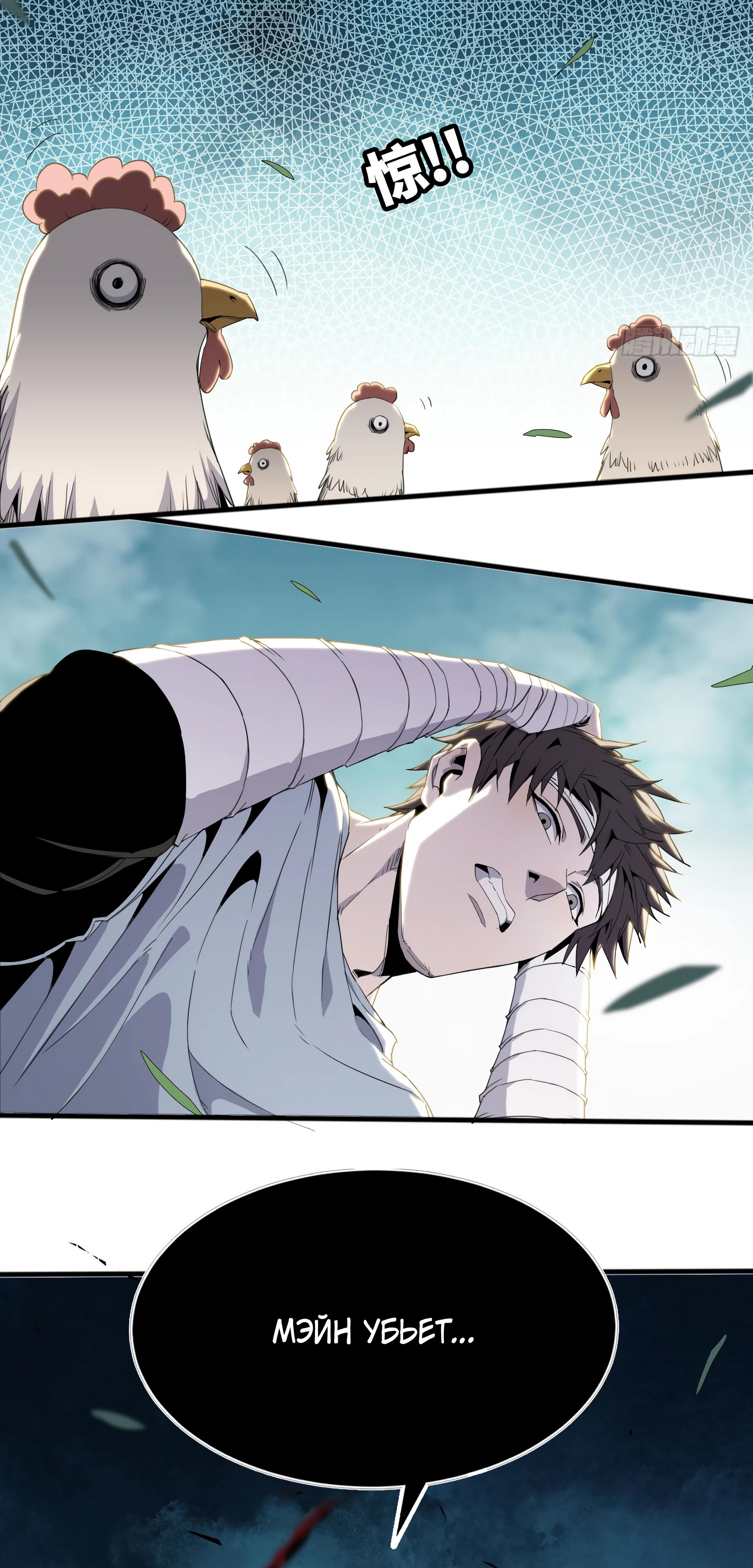 Глава 7 - страница 11