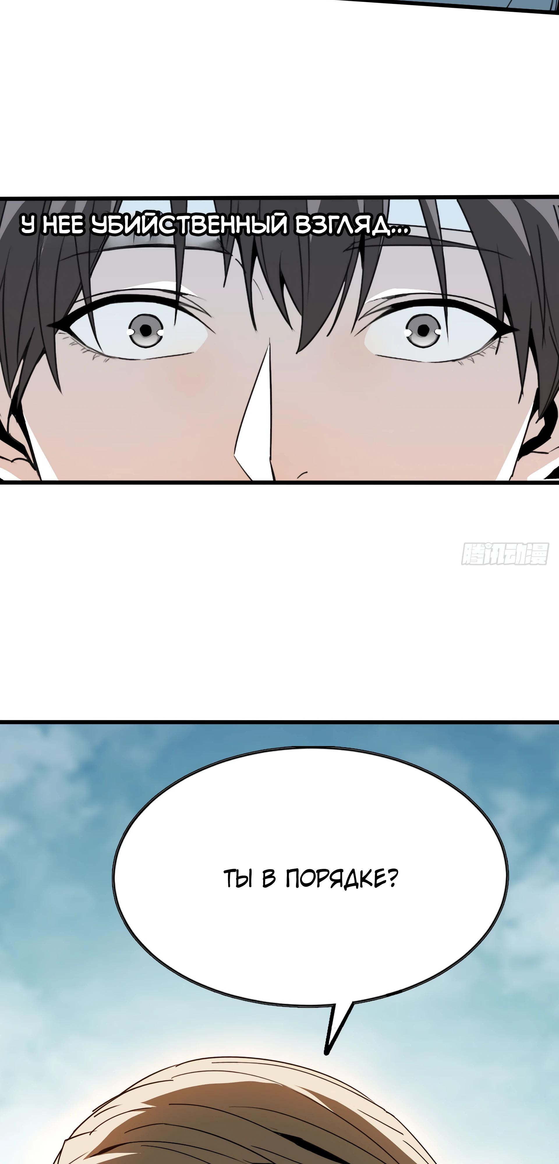 Глава 7 - страница 17