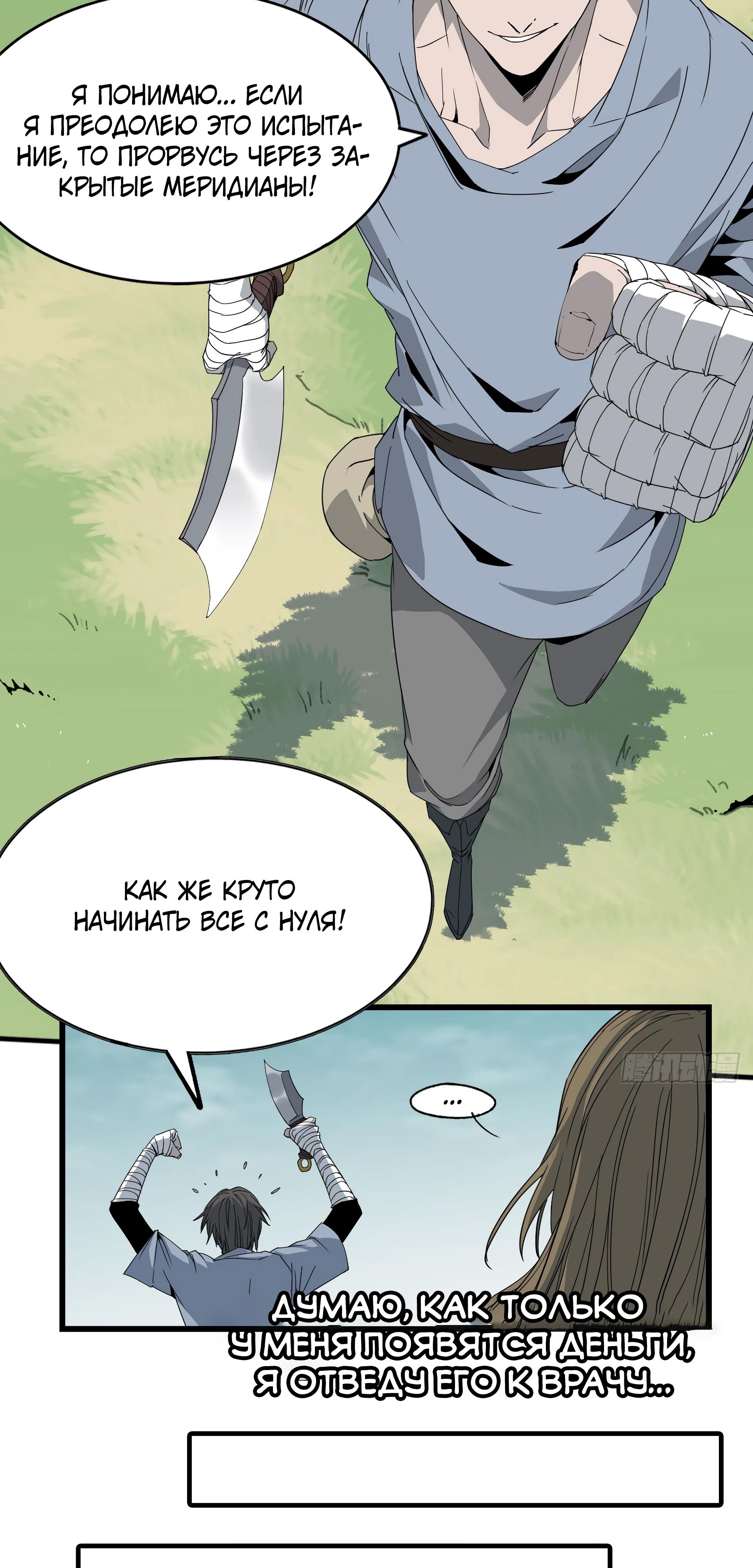 Глава 7 - страница 20