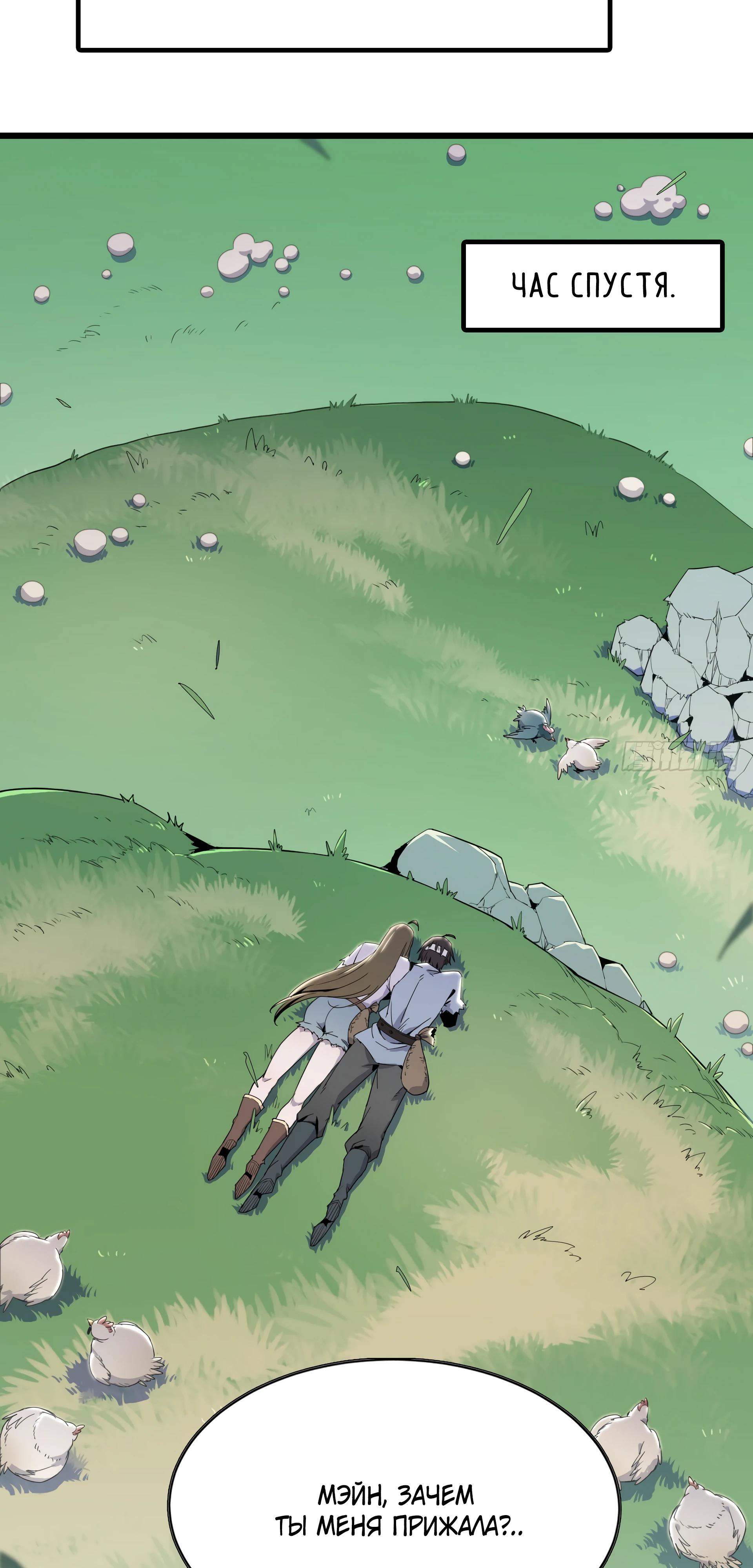 Глава 7 - страница 21