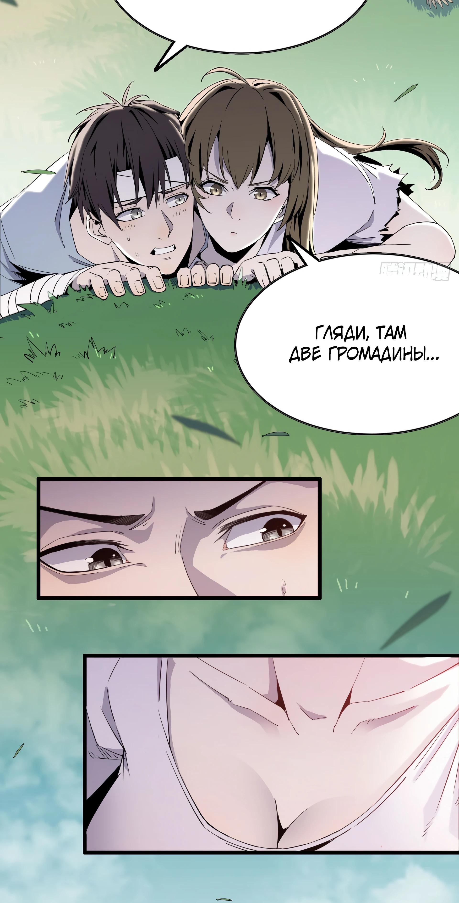 Глава 7 - страница 22